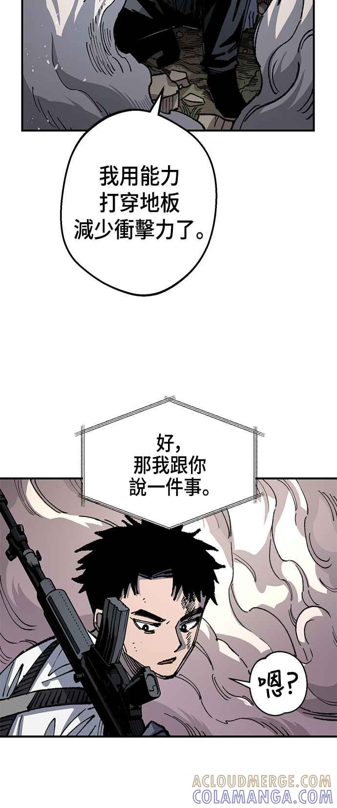 《万年老兵》第二季 第25话 第55页