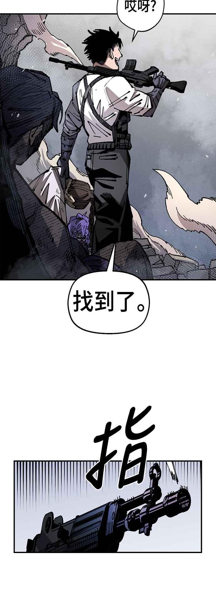 《万年老兵》第二季 第25话 第75页