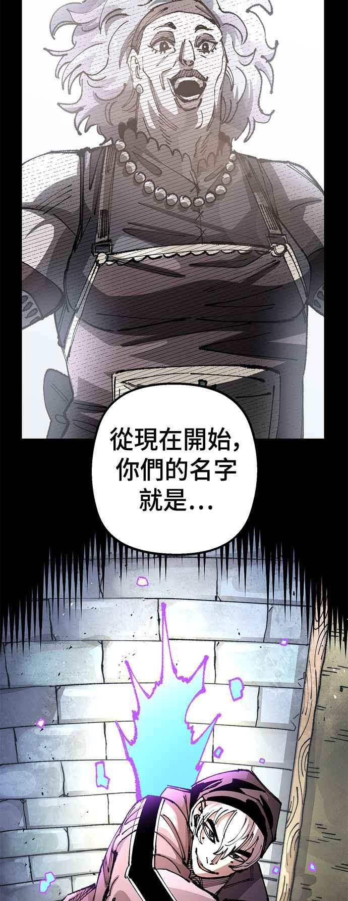 《万年老兵》第二季 第25话 第39页