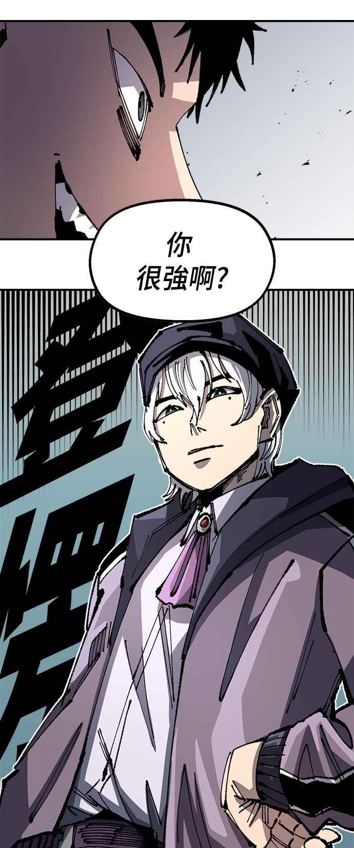 《万年老兵》第二季 第25话 第33页