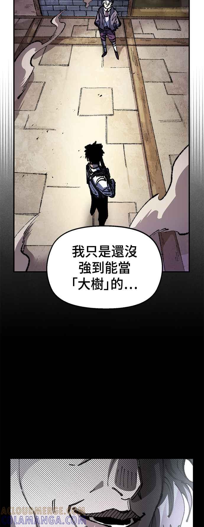 《万年老兵》第二季 第25话 第37页