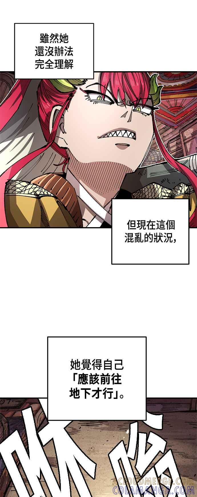 《万年老兵》第二季 第25话 第61页