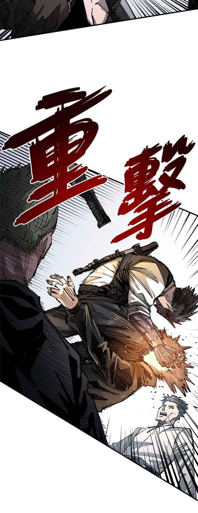《万年老兵》第二季 第25话 第5页