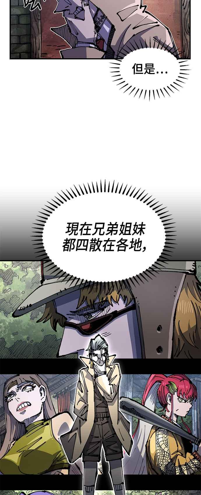 《万年老兵》第二季 第25话 第23页
