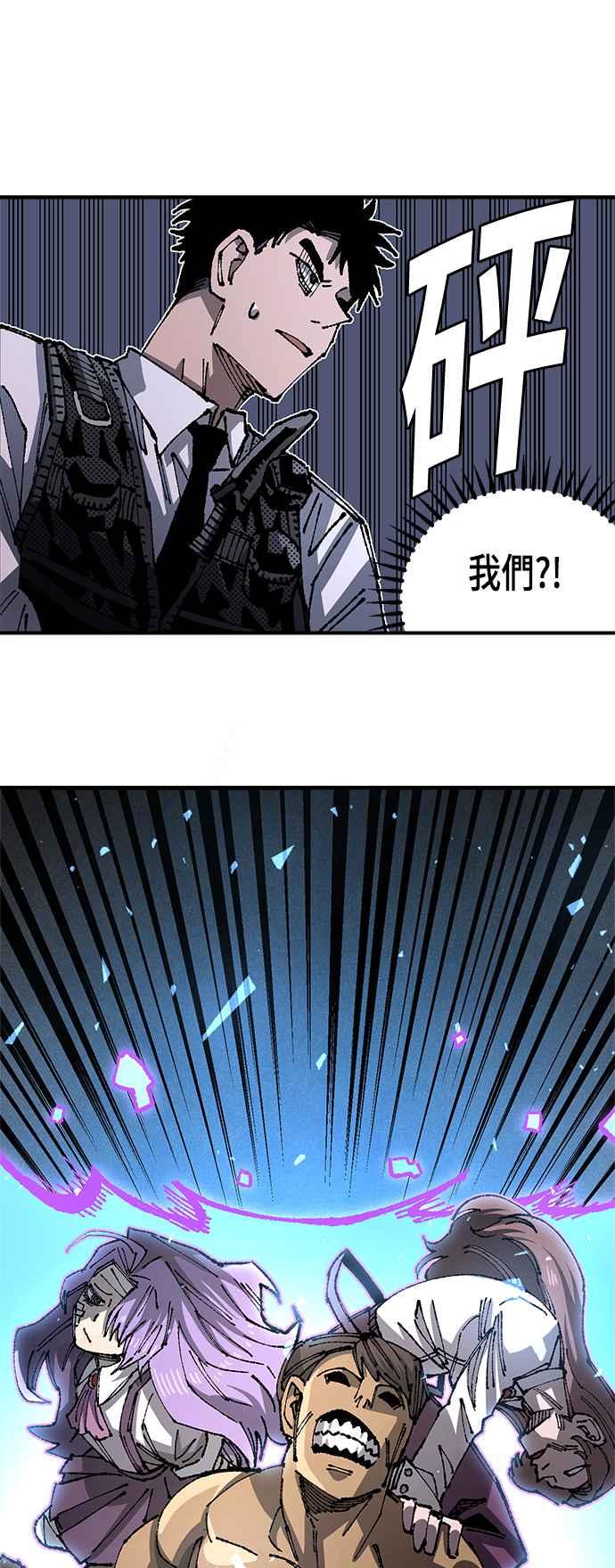 《万年老兵》第二季 第25话 第41页