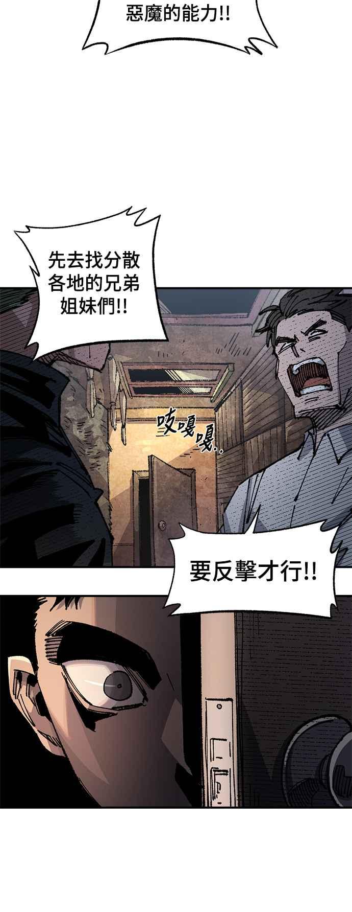 《万年老兵》第二季 第25话 第3页