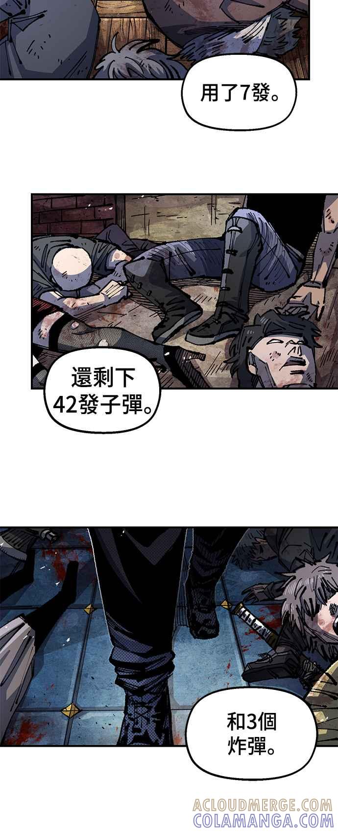《万年老兵》第二季 第25话 第25页