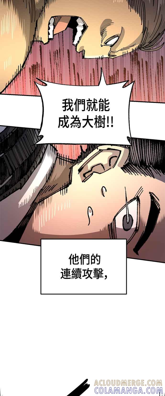 《万年老兵》第二季 第25话 第52页