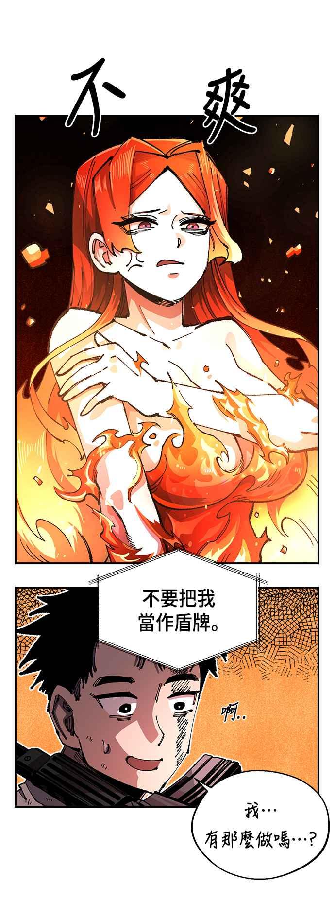 《万年老兵》第二季 第25话 第56页