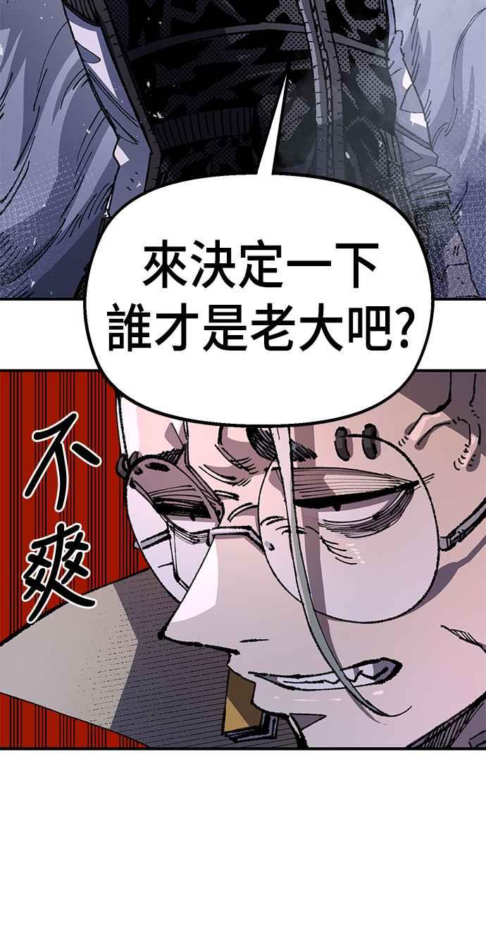《万年老兵》第二季 第25话 第77页