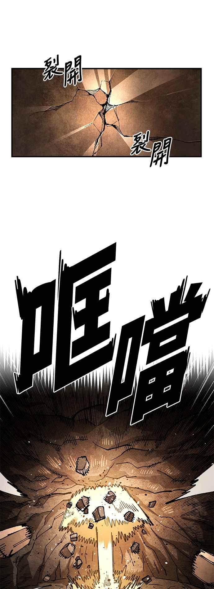 《万年老兵》第二季 第25话 第66页