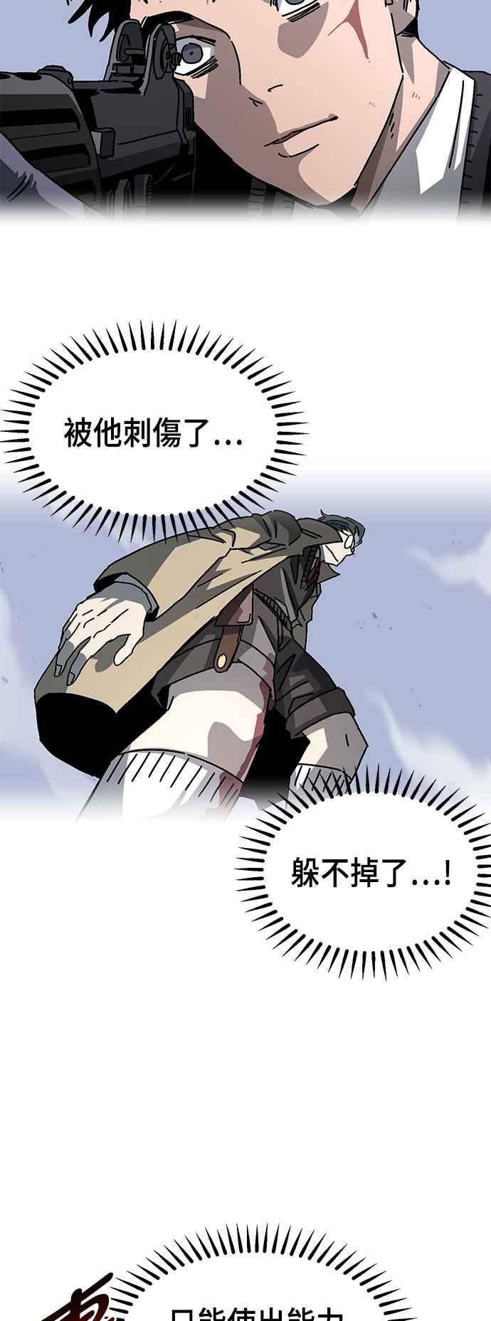 《万年老兵》第二季 第26话 第48页