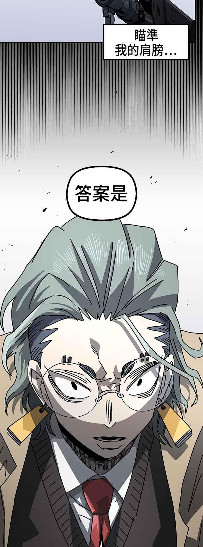 《万年老兵》第二季 第26话 第51页