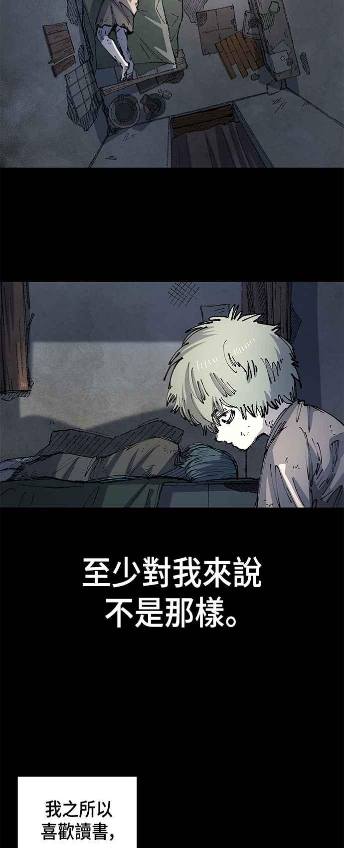 《万年老兵》第二季 第26话 第2页