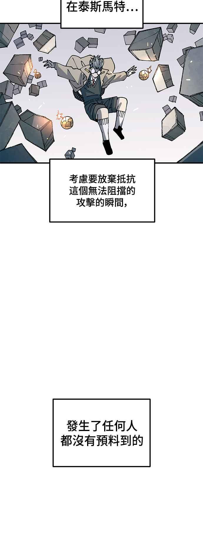 《万年老兵》第二季 第26话 第71页