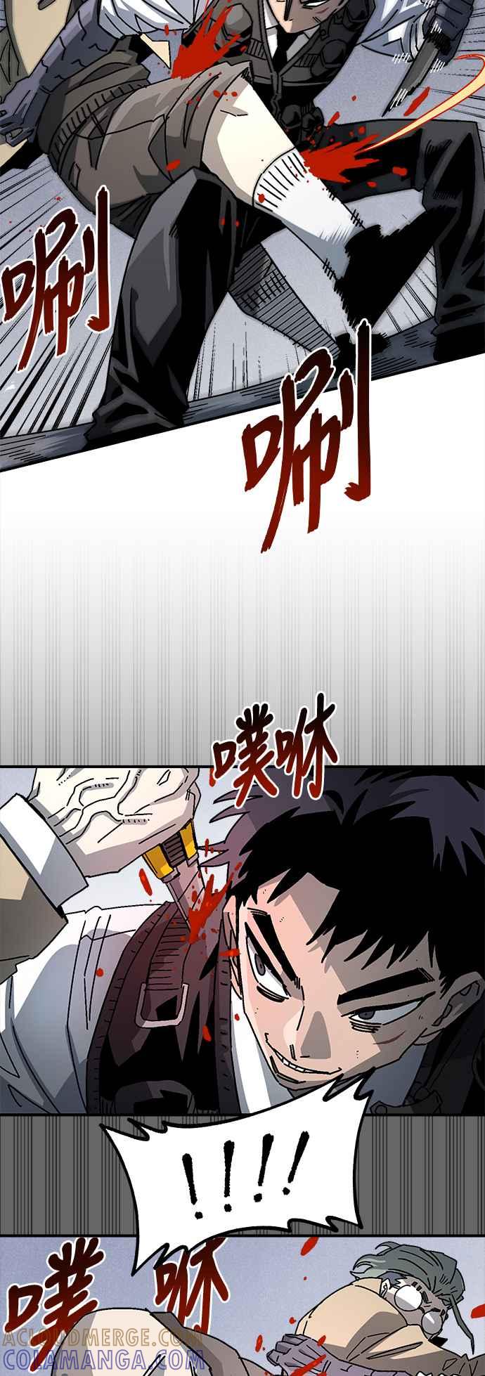 《万年老兵》第二季 第26话 第43页