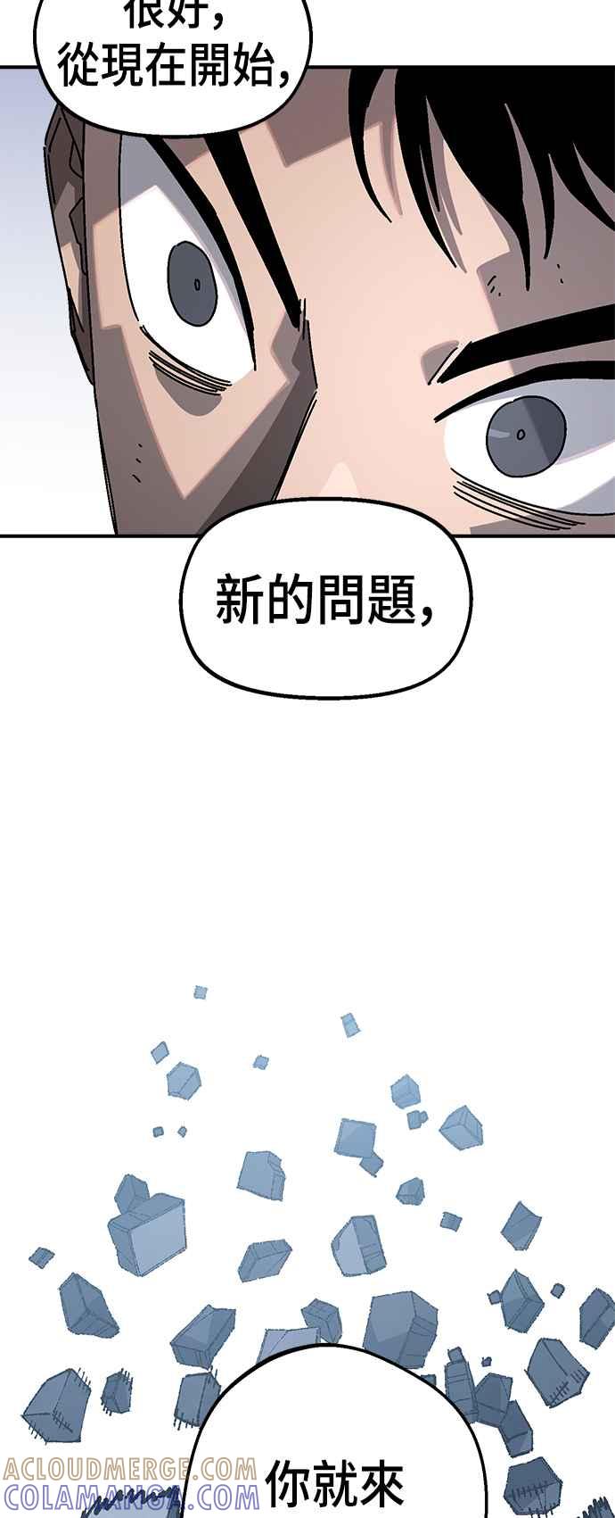 《万年老兵》第二季 第26话 第61页