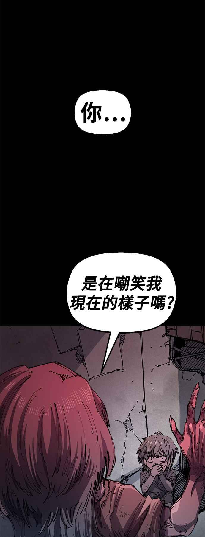《万年老兵》第二季 第26话 第6页