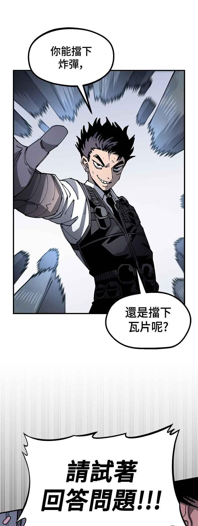 《万年老兵》第二季 第26话 第69页