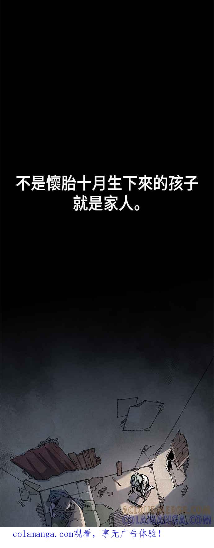 《万年老兵》第二季 第26话 第1页
