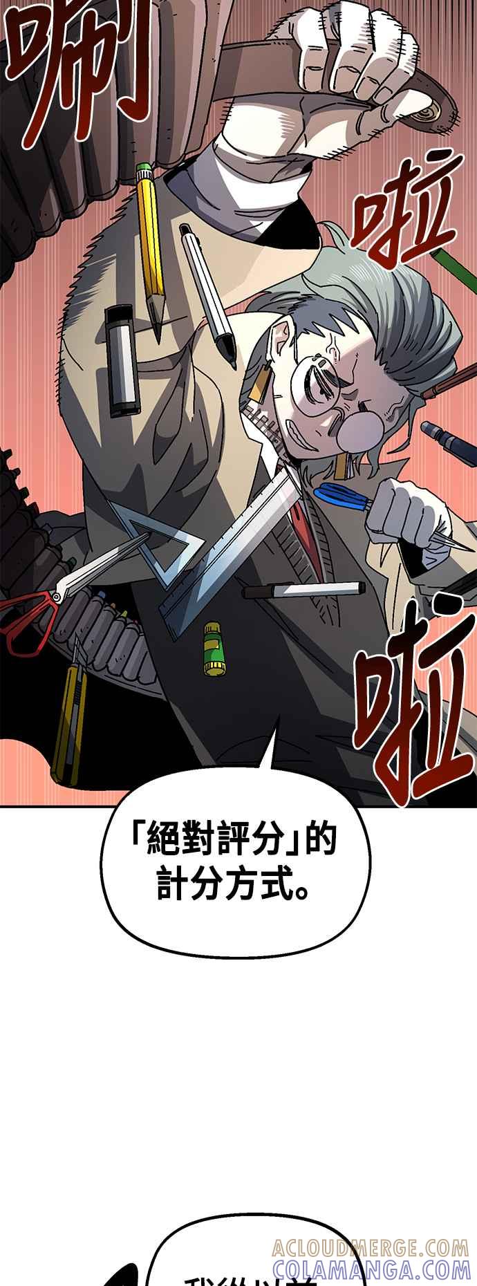 《万年老兵》第二季 第26话 第28页