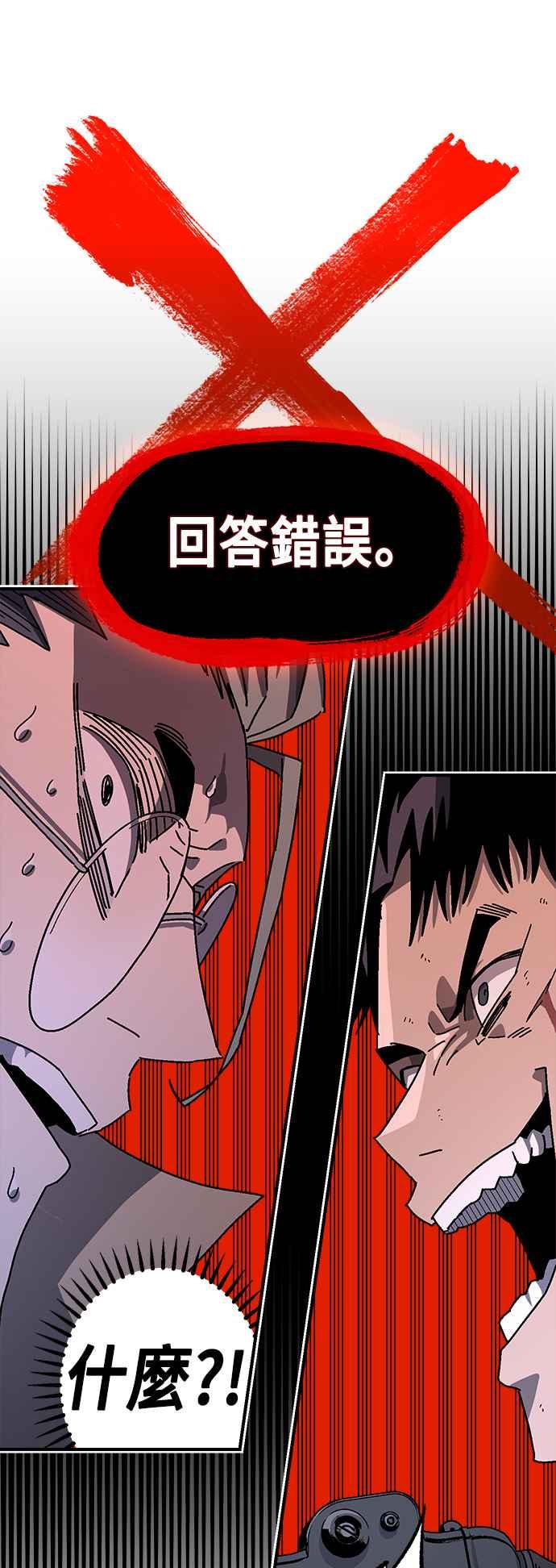 《万年老兵》第二季 第26话 第53页