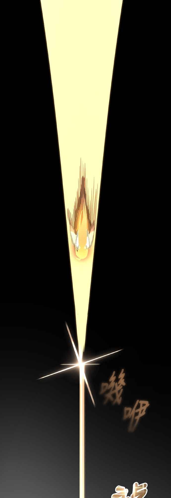 阎罗降临 - 第96话 - 第92张图