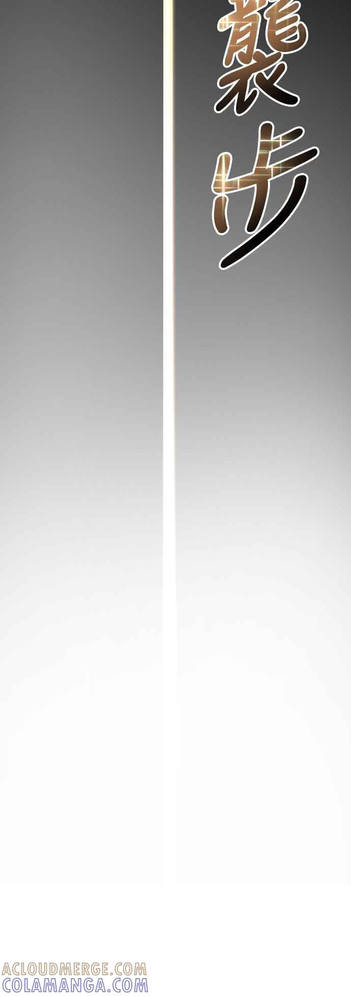 阎罗降临 - 第96话 - 第93张图