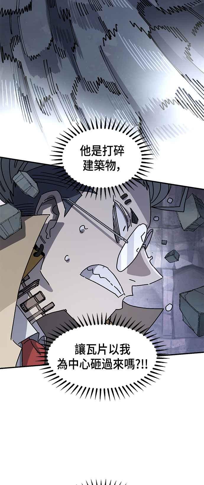 《万年老兵》第二季 第26话 第65页