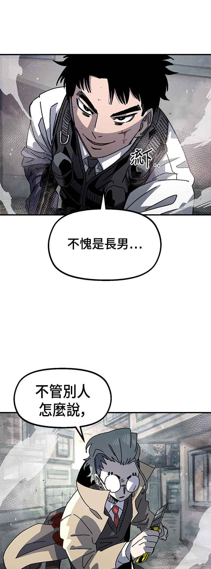 《万年老兵》第二季 第26话 第26页