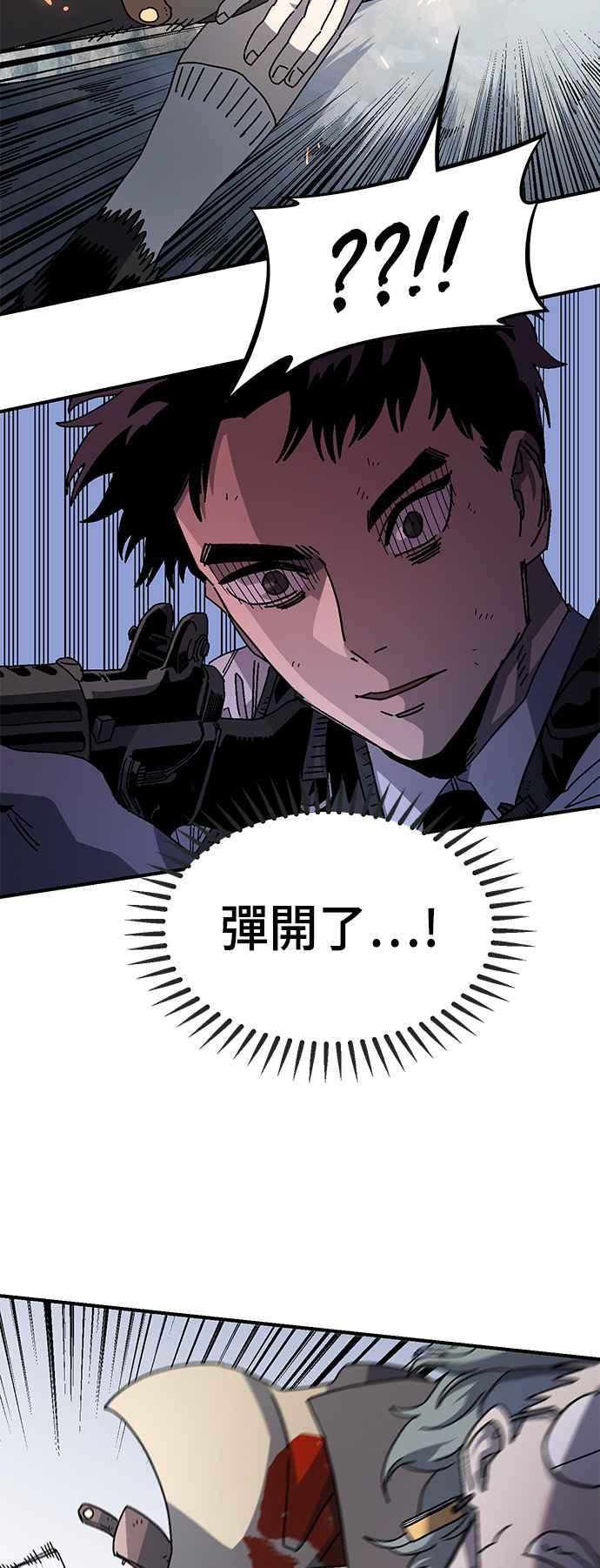 《万年老兵》第二季 第26话 第23页