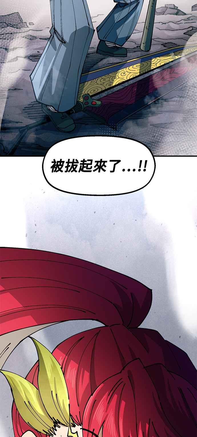 《万年老兵》第二季 第26话 第75页