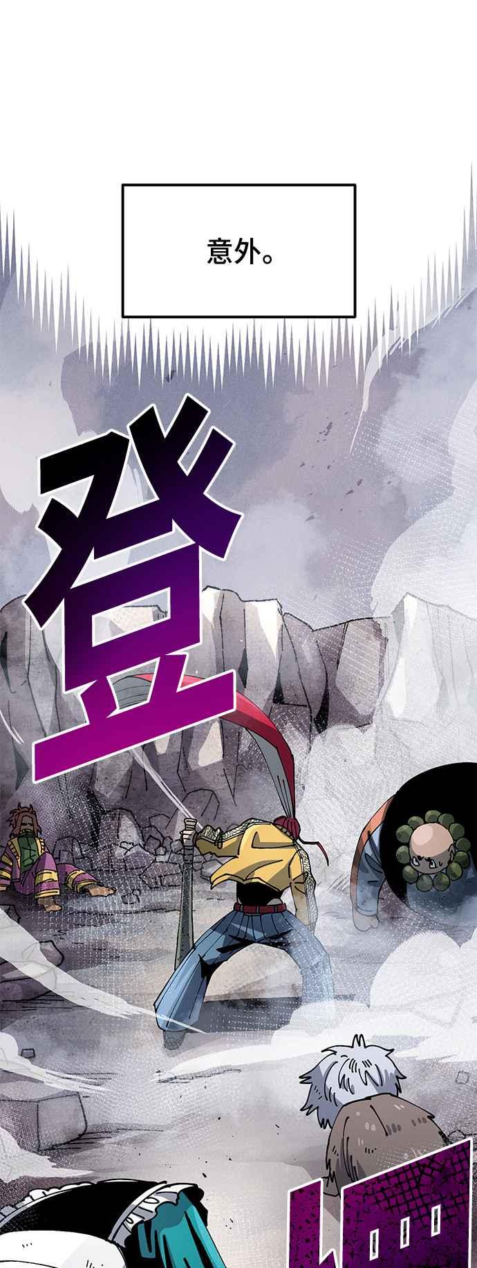 《万年老兵》第二季 第26话 第72页