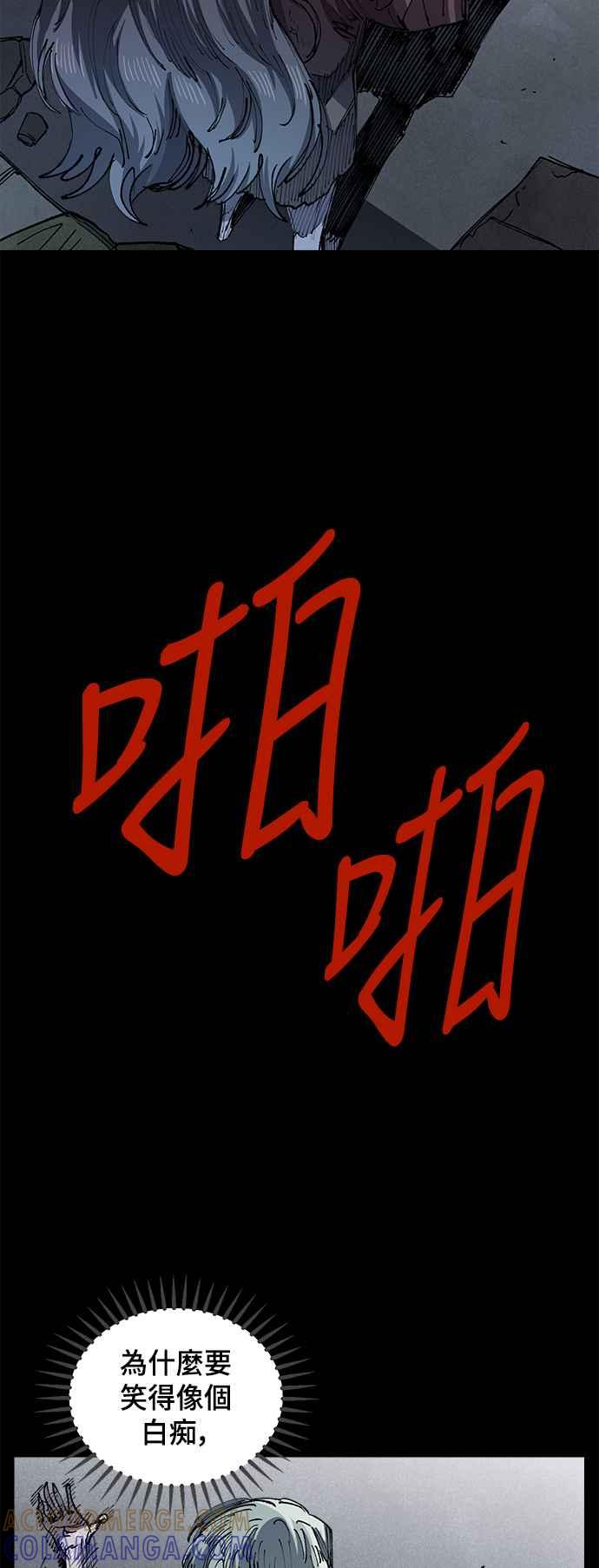 《万年老兵》第二季 第26话 第7页