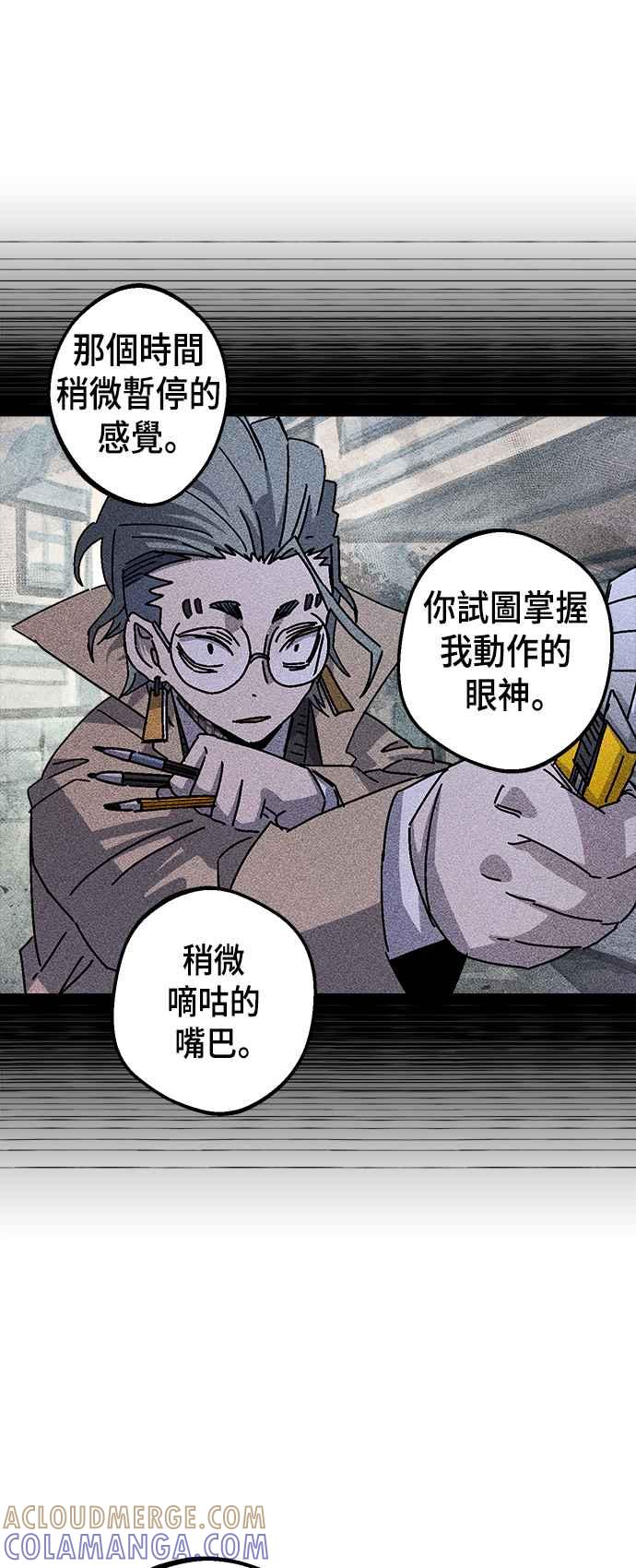 《万年老兵》第二季 第26话 第58页