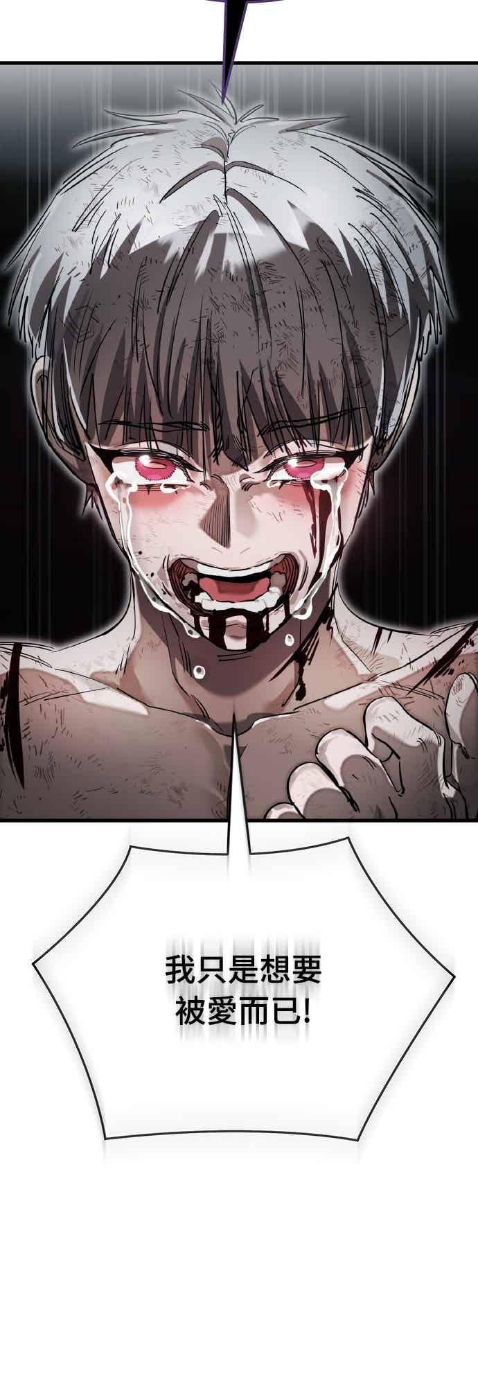 阎罗降临 - 第97话 - 第86张图