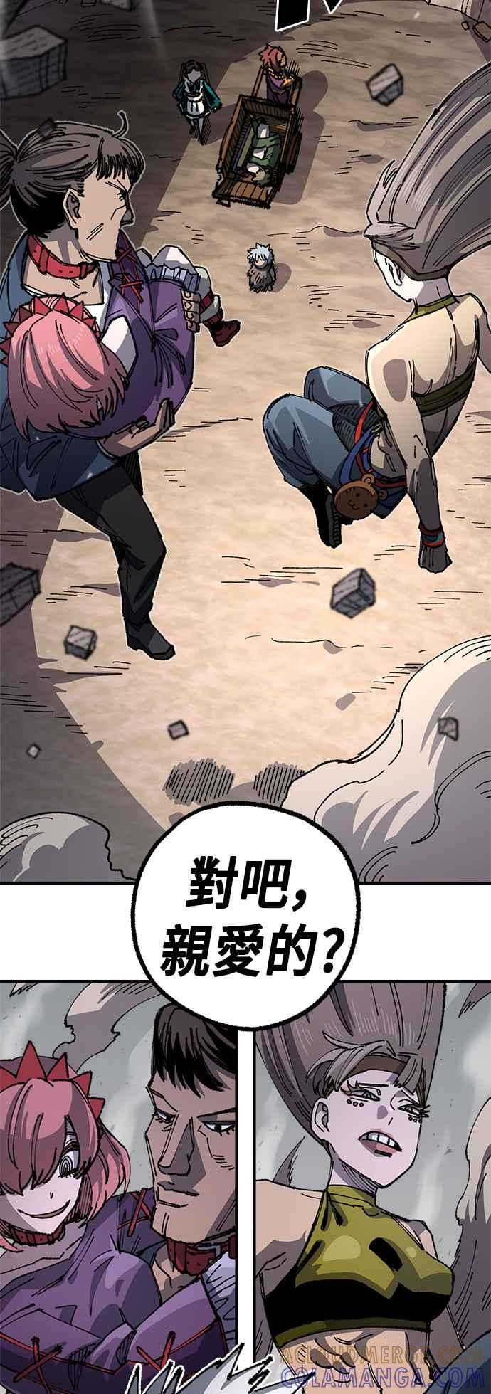《万年老兵》第二季 第27话 第58页