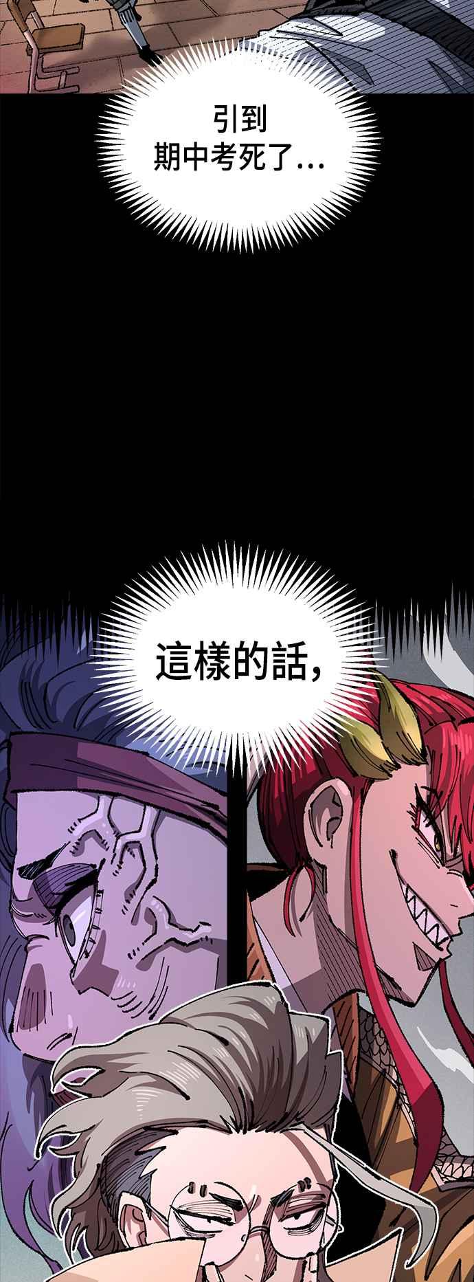 《万年老兵》第二季 第27话 第17页