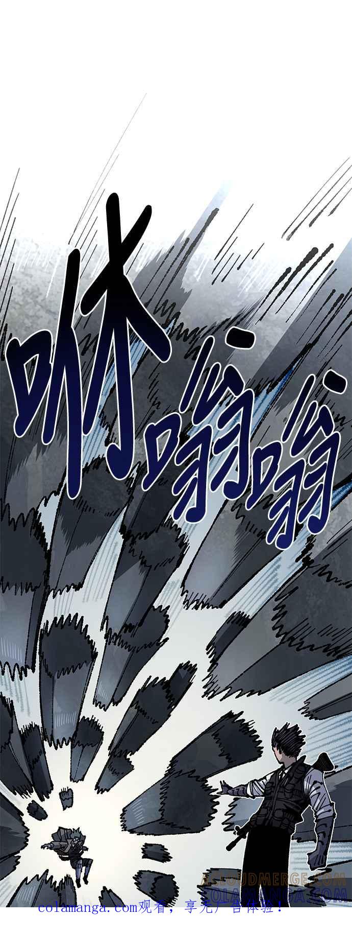 《万年老兵》第二季 第27话 第1页