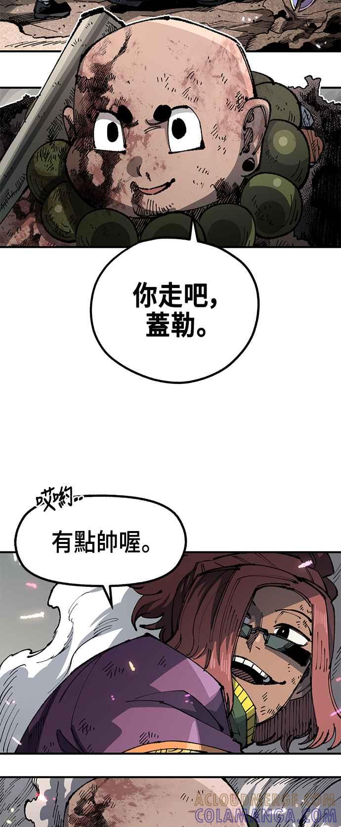 《万年老兵》第二季 第27话 第43页