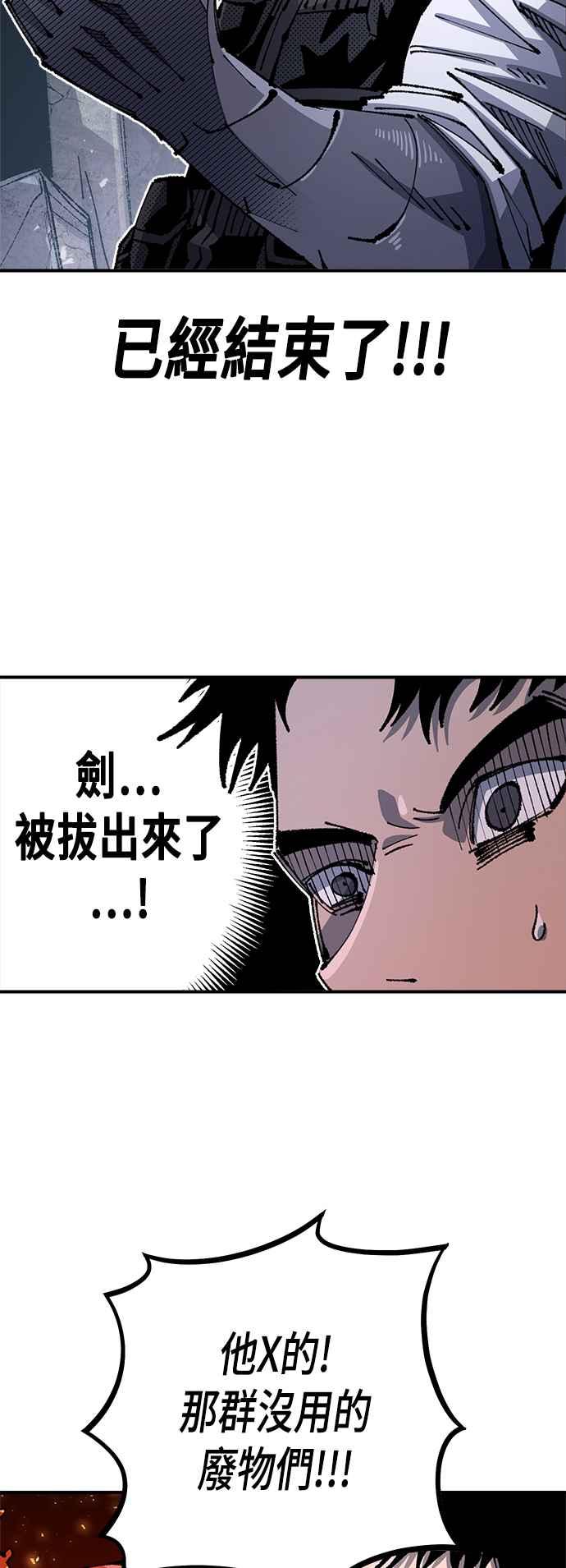 《万年老兵》第二季 第27话 第8页