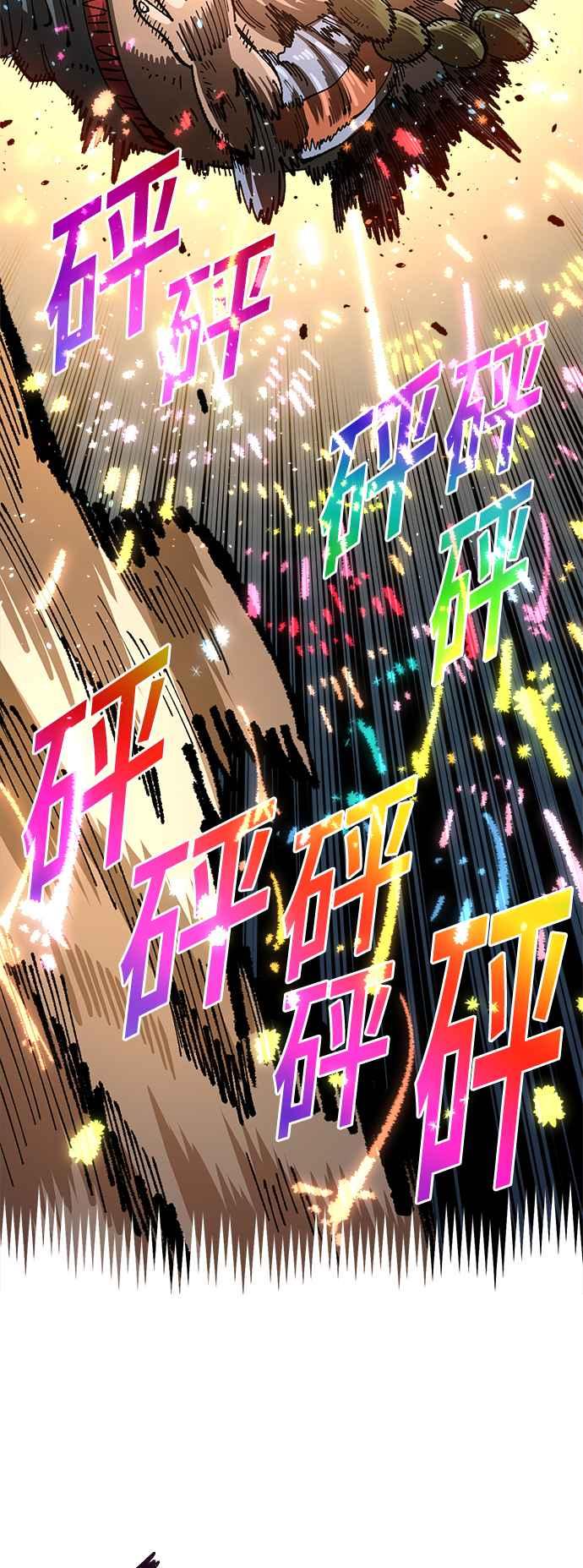 《万年老兵》第二季 第27话 第47页