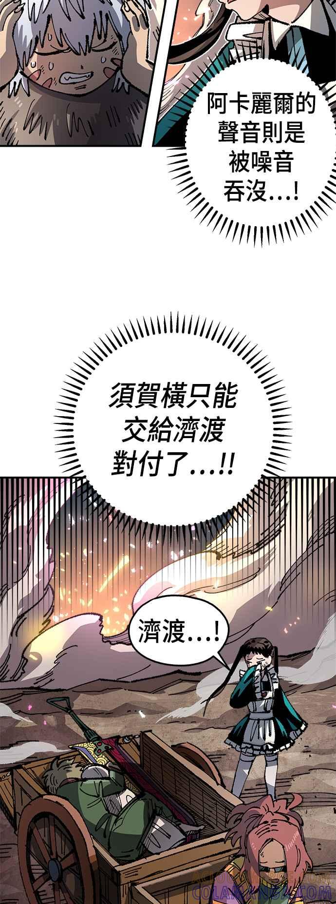 《万年老兵》第二季 第27话 第49页