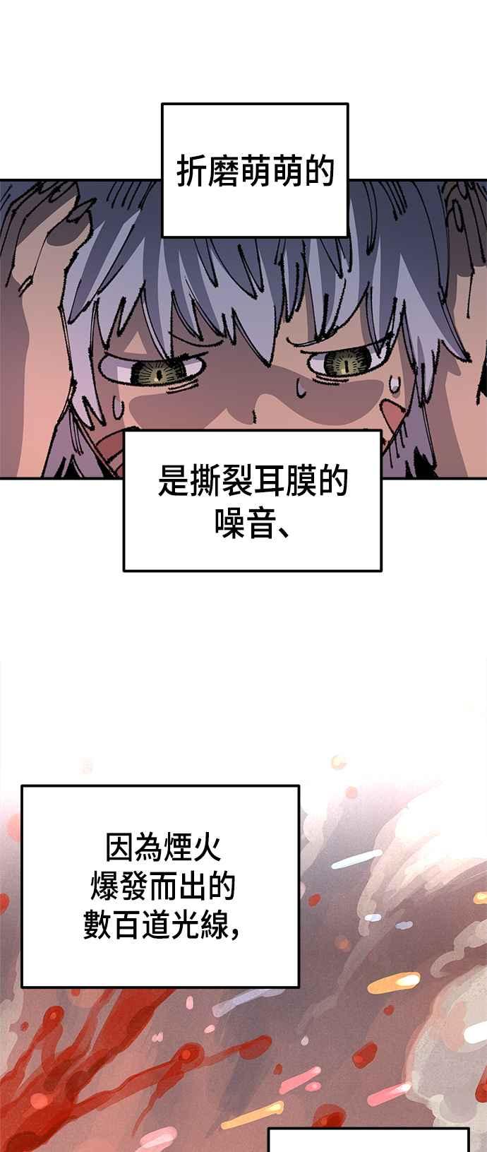 《万年老兵》第二季 第27话 第51页