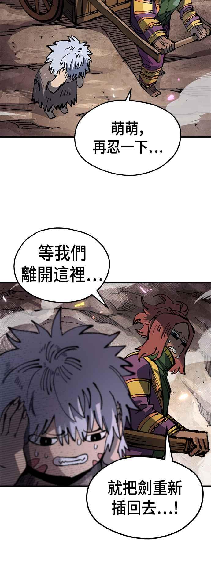 《万年老兵》第二季 第27话 第50页