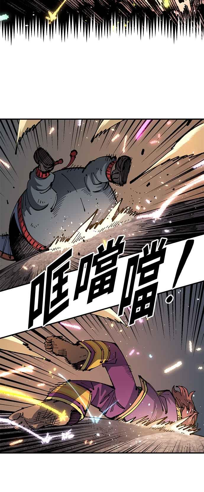 《万年老兵》第二季 第27话 第35页