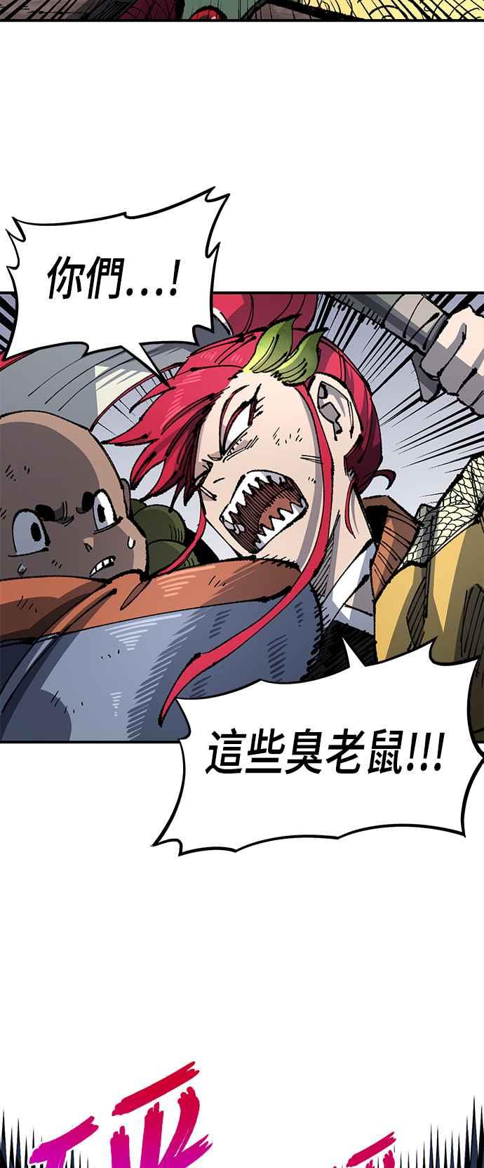 《万年老兵》第二季 第27话 第33页