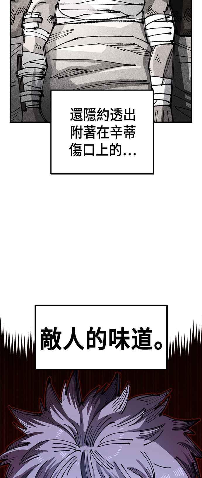 《万年老兵》第二季 第27话 第53页