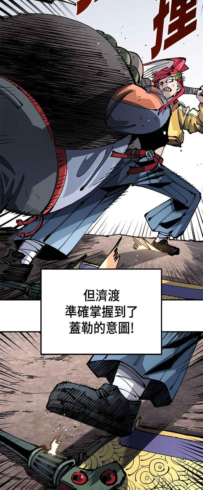 《万年老兵》第二季 第27话 第32页