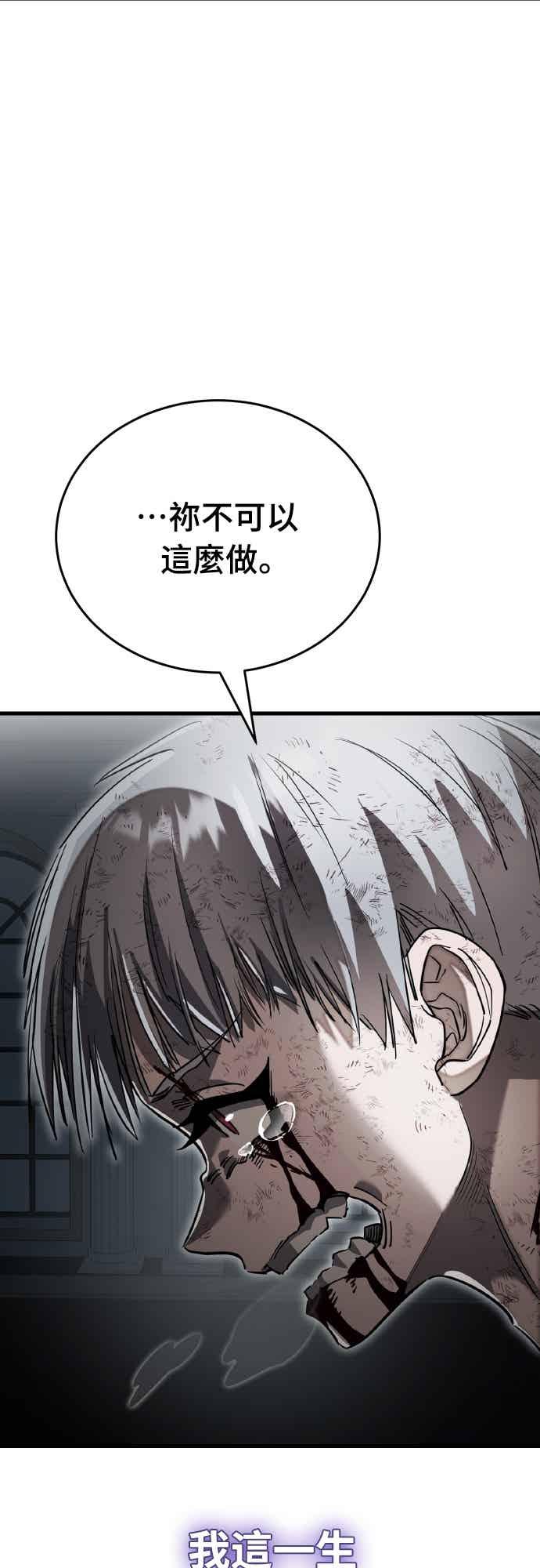 阎罗降临 - 第97话 - 第83张图